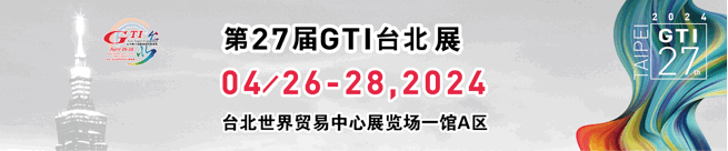 GTI Taipei 2024